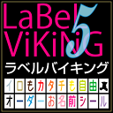 最短 当日発送 ラベルバイキング 100種類 文字色が20色 5枚コース お名前シール 革命 名前シール 無地 漢字 英語 文具 介護 シンプル 小学生 名前 おしゃれ 小学校 鉛筆用 特大 大きい 大 おはじき 入学 極小 はがれない 入学 おなまえシール 2行 おしゃれ 名字 かわいい