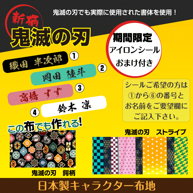 オーダーランチョンマット日本製無地柄水洗い給食幼稚園キャラクターポケモンディズニースーパーマリオ鬼滅の刃ランチクロス子供小学校男の子女の子