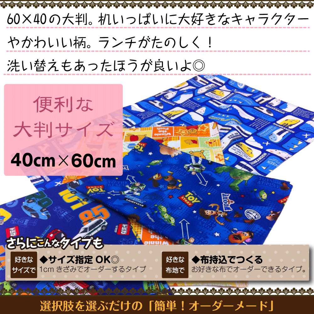 ランチョンマット