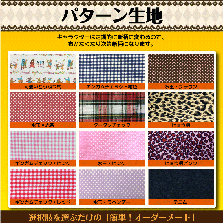 pattern
