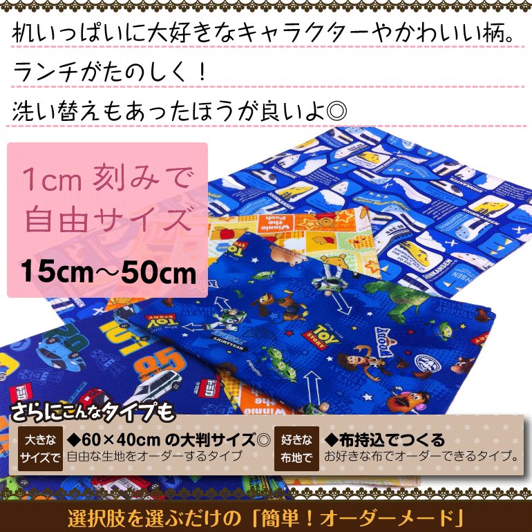 フリーサイズナプキン