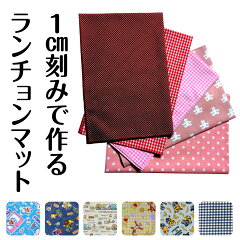 https://thumbnail.image.rakuten.co.jp/@0_mall/yokohama-komachi/cabinet/newlife/textile/placemat-2024-001.jpg