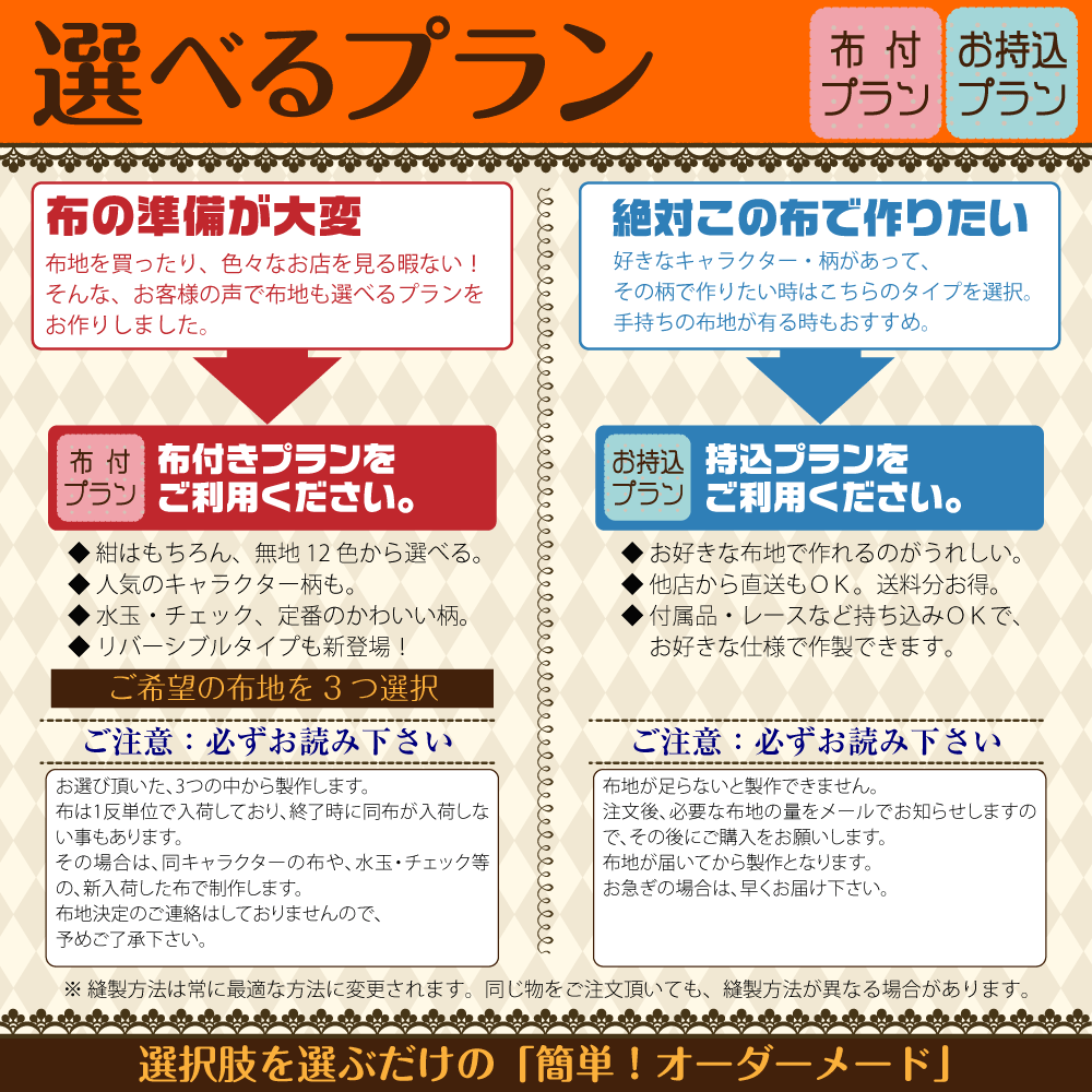 【日本製】サイズが自由オーダーランチョンマット無地柄キャラ各12ミッキーポケモン妖怪ウォッチトイ・ストーリーランチクロスナフキン給食子供子供用