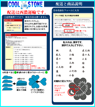 涼感プレート グレー 幸福の四つ葉のクローバー 80×80cmワイドサイズ大型犬も楽々 ペット・ペットグッズ犬用品・犬ベット・マットマット・プレート大型犬 【楽ギフ_名入れ】