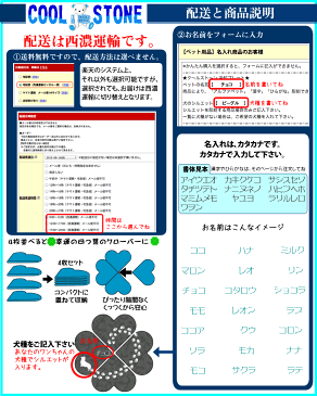 涼感プレート オフホワイト 幸福の四つ葉のクローバー 80×80cmワイドサイズ大型犬も楽々 ペット・ペットグッズ犬用品・犬ベット・マットマット・プレート大型犬【楽ギフ_名入れ】