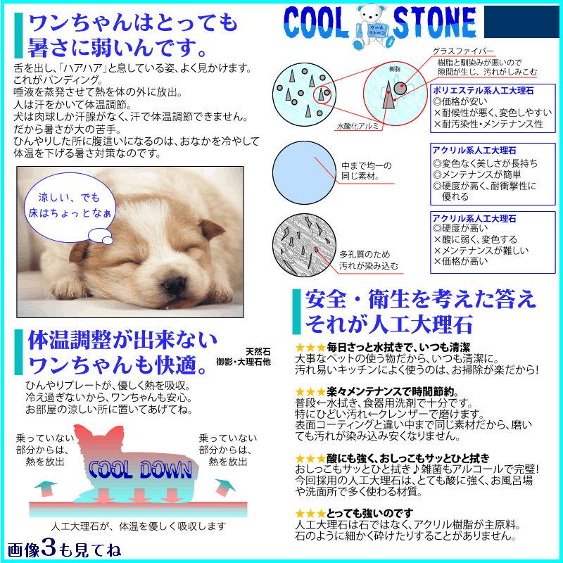 冷却マット ペット プレート ドックシルエット オフホワイト サークル アルファベット名入 ペット ペットグッズ犬用品 犬ベット マットマット プレート 小型犬【楽ギフ_名入れ】