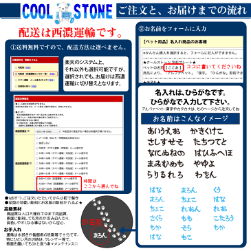 涼感プレート 直径38 & 43cmオフホワイト石 足あと柄 名入れ付き(ひらがな) ペット・ペットグッズ犬用品・犬ベット・マットマット・プレート小型犬