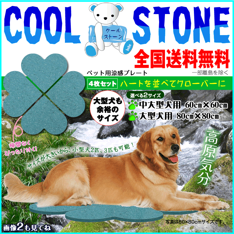 安心の定価販売 涼感プレート 幸福の四つ葉のクローバー 80 80cmワイドサイズ大型犬も楽々お部屋を彩るブルー ペット ペットグッズ犬用品 犬ベット マットマット プレート大型犬 Www Satuhassi Fi 安心の定価販売 涼感プレート 幸福の四つ葉のクローバー 80 80cmワイドサイズ大型犬も楽々お部屋を彩るブルー ペット ペットグッズ犬用品 犬ベット マットマット プレート大型犬 Www Satuhassi Fi