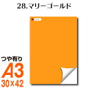 楽天横浜小町〜デザイン工房〜全116色 カッティング用シート A3サイズ 28.マリーゴールド／裏面白 黄色 イエロー 屋外 表札 切文字 うちわ 文字 車 外装 ステッカー 壁紙 リメイクシート カッティングシート ラッピングシート 自作 キッチン 防水 光沢