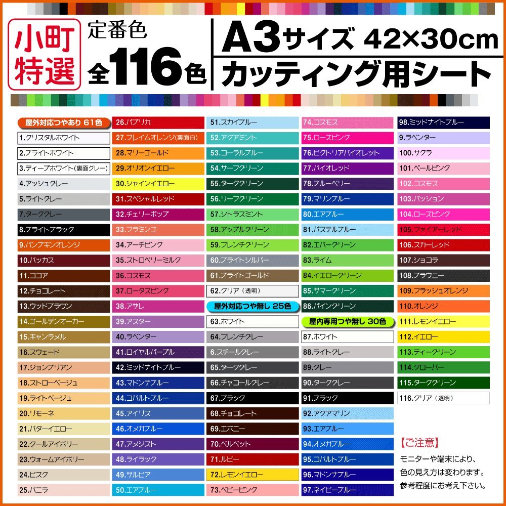 全116色 屋外用 カッティングシート A3サイズ 65.ダークグレー つや無し 灰色 屋外 表札 切文字 うちわ 文字 車 外装 ステッカー 壁紙 リメイクシート カッティングシート ラッピングシート 自作 キッチン 防水 光沢 2