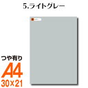 全116色 屋外用 カッティング用シー