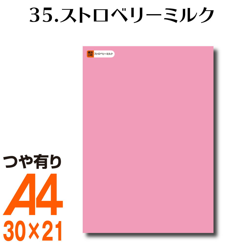 全116色 屋外用 カッティング用シー