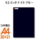 全116色 カッティング用シート A4サ