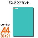 全116色 屋外用 カッティング用シー