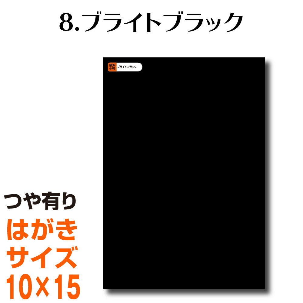 全116色 カッティング用シート はが