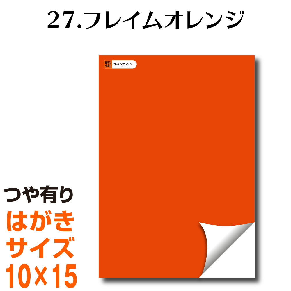 全116色 屋外用 カッティング用シー