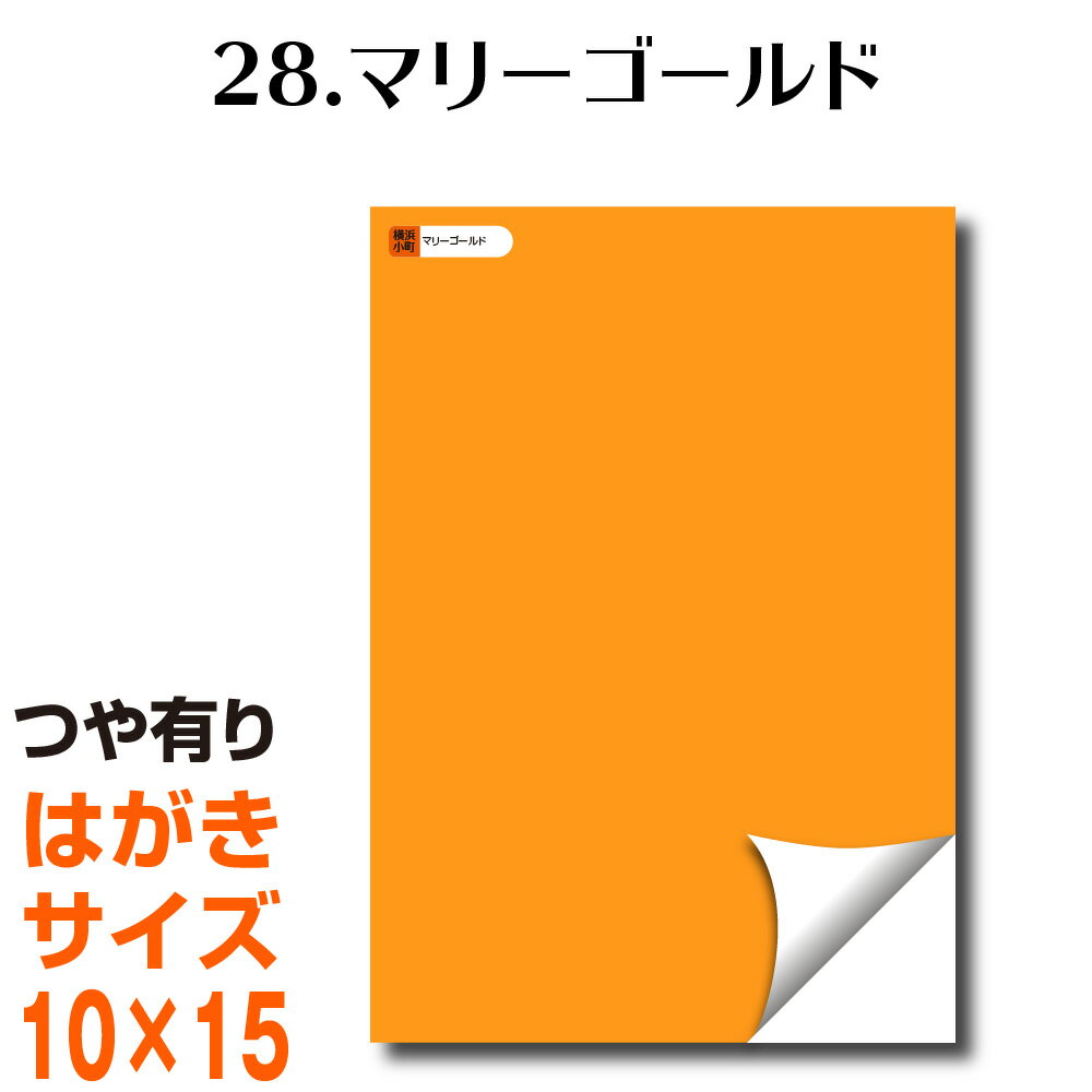 全116色 屋外用 カッティング用シー