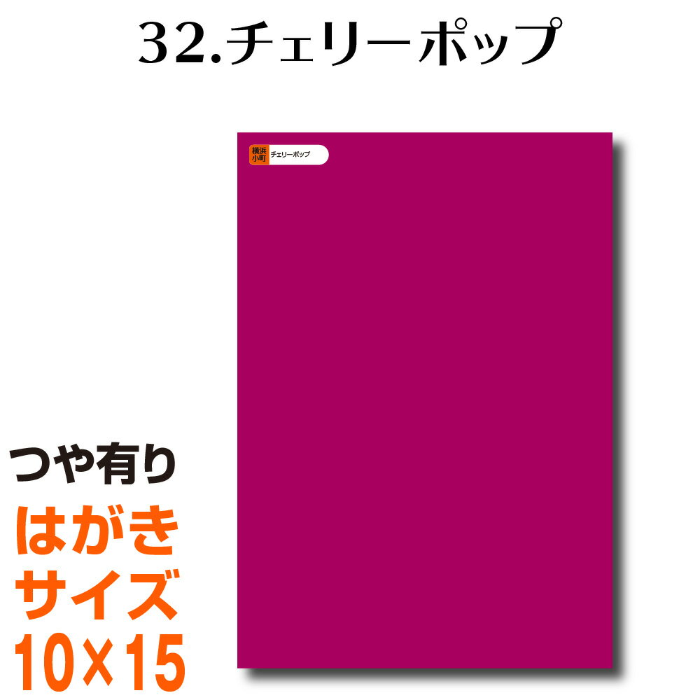 全116色 カッティング用シート はが