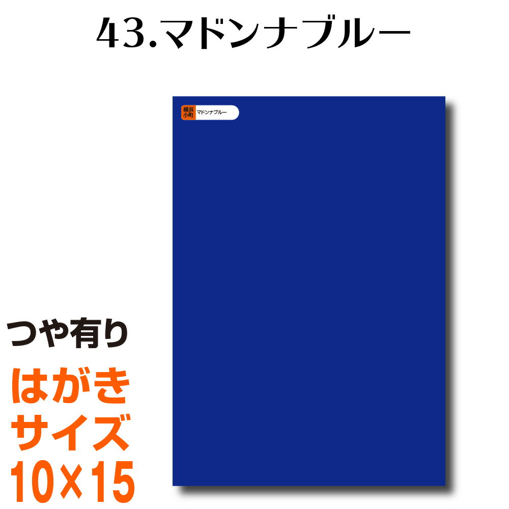 全116色 屋外用 カッティング用シー