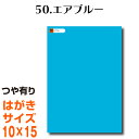 全116色 カッティング用シート はが