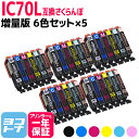 IC6CL70L IC70 さくらんぼ エプソンプリ