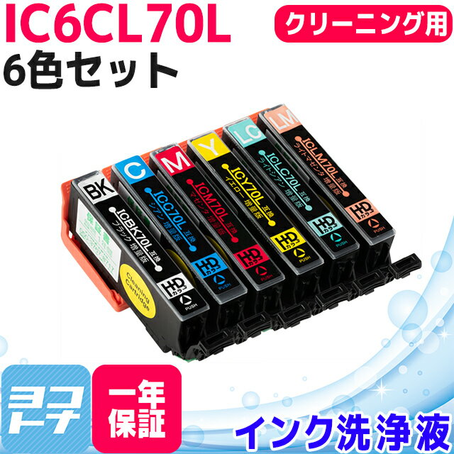 IC6CL70L ץ EPSON IC70  6å꡼˥󥰥ȥå бEP-976A3 EP-906F EP-905A EP-905F EP-806AW EP-806AB EP-806AR EP-805A EP-805AW EP-805AR EP-776A ...