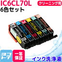 IC6CL70L エプソン EPSON IC70 さくらんぼ