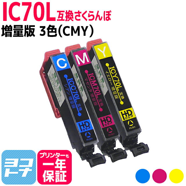 IC6CL70L IC70  ץѸߴ EPSONߴ 3(CMY)å ơICC70L ICM70L ICY70L ic6cl70l  ߴ󥯡ڥͥݥ̵