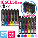 IC6CL50 エプソン IC50 6色×2セット+洗浄液セット 互換インクカートリッジ 洗浄カートリッジ 内容:ICBK50 ICC50 ICM50 ICY5...