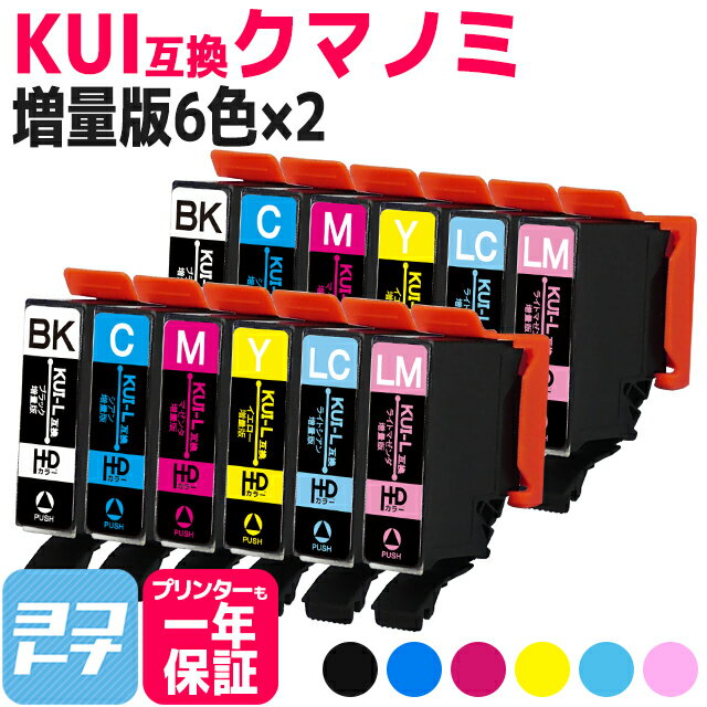 【リピーター続出】【増量版】KUI-6C