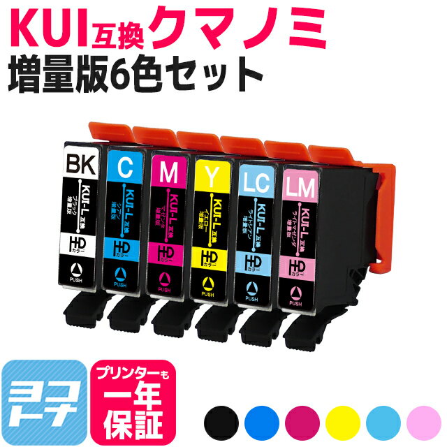 ֡ǡ KUI-6CL-L ץ epson ץ󥿡Ѹߴ KUI-6CL-L KUI꡼ 6å (BK/C/M/Y/LC/LM) ڸߴ󥯡KUIߴ ޥΥ߸ߴ б:EP-880AW EP-880AB EP-880AR EP-880AN EP-879AW EP-879AB EP-879AR KUI-6CL-Mפ򸫤