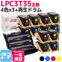 重合パウダー（ケミカルパウダー）採用 LPC3T35 エプソン EPSON 4色×3セット 感光体ユニット 4色セット 内容：LPC3T35K LPC3T35C LPC3T35M LPC3T35Y LPC3K17K LPC3K17 対応機種：LP-S6160 宅配便で送料無料【互換トナー】【リサイクル感光体ユニット】