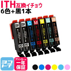 https://thumbnail.image.rakuten.co.jp/@0_mall/yokohama-toner/cabinet/03483789/03483790/03619261/ith-6cl-1bk-.jpg