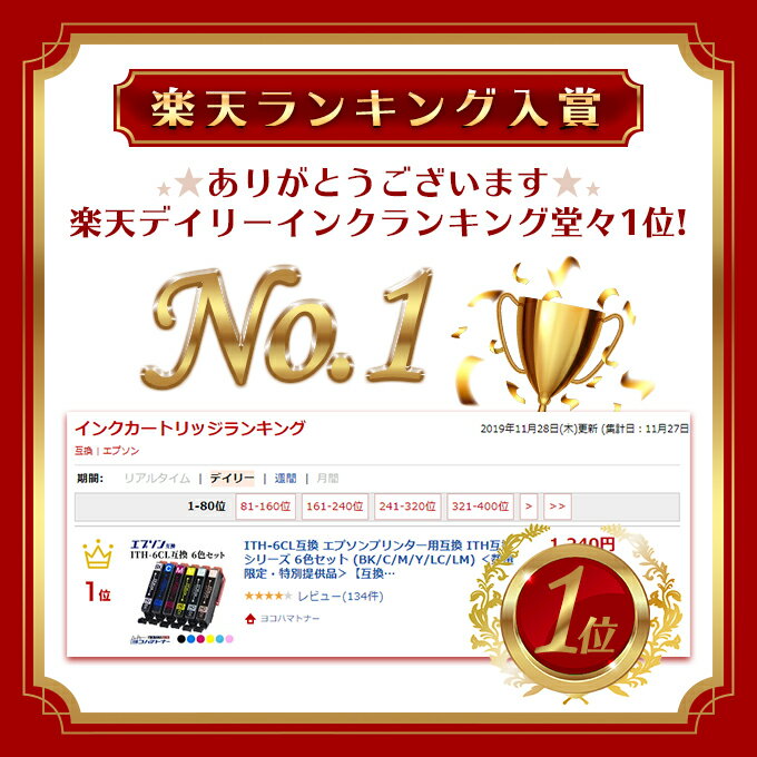 ランキング堂々1位!ありがとうございます!
