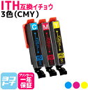 ITH イチョウ エプソン EPSON 3色(CMY)セット互換インクカートリッジ 内容:ITH-C ITH-M ITH-Y 対応機種:EP-709A EP-710A EP-711A EP-810AW EP-810AB EP-811AW EP-811AB エプソン インク イチョウ