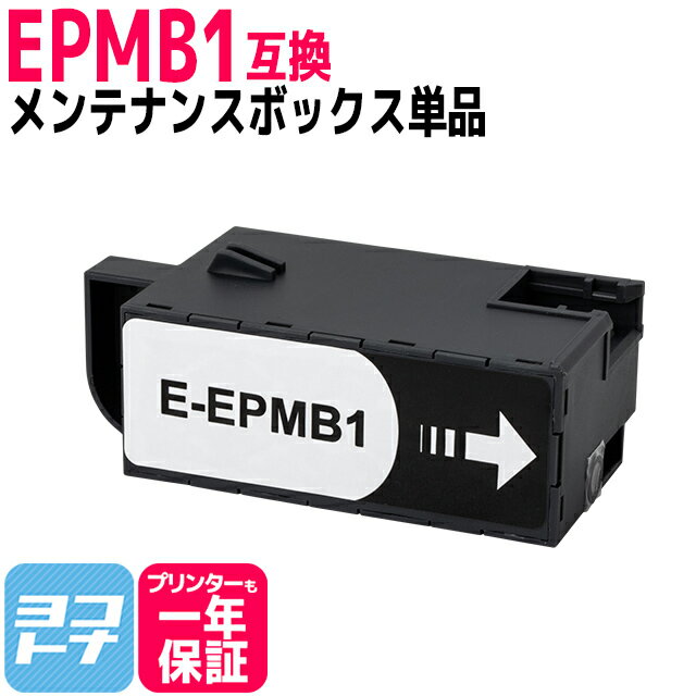 ˴ѥӥˡ/ȼդۥץ(epson) EPMB1ߴƥʥ󥹥ܥå ѥ󥯥ܥå ̵