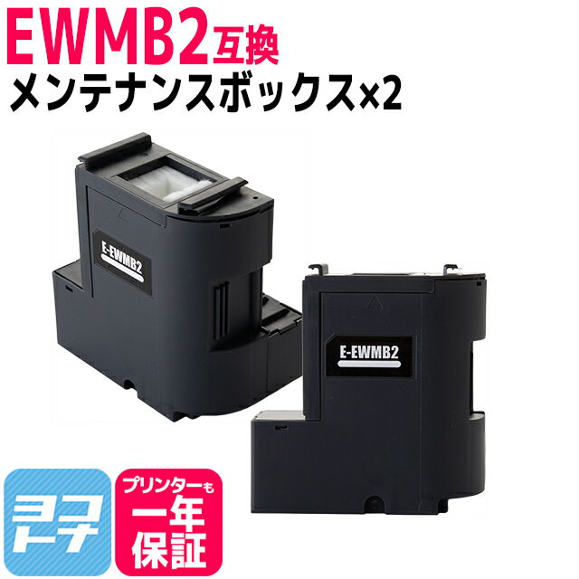 ˴ѥӥˡ/ȼդۥץ epson EWMB2ߴƥʥ󥹥ܥå 2ĥå EW-M630TB/EW-M630TW/EW-M670FT/EW-M670FTW/PX-M270FT/PX-M270T/PX-S270T/PX-M270FR1/PX-M270TR1/PX-S27...