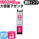 ★お盆中も毎日発送★顔料 IB02 エプソン マゼンタ互換インクカートリッジ 内容:IB02MB 対応機種:PX-M7110F PX-M7110FP PX-S7110 PX-S7110P PX-M7110FT