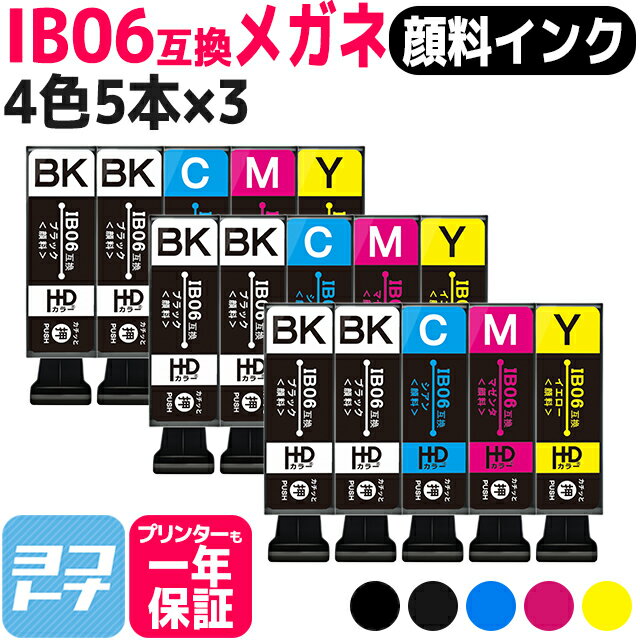 全色顔料 IB06CL5A IB06 エプソン 4色5本セット×3セット 互換インクカートリッジ 内容：IB06KA IB06CA IB06MA IB06YA 対応機種：PX-S5010 送料無料【互換インク】