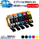 ★お買い物マラソン中P10倍★IB06CL5A エプソンプリンター用互換 IB06CL5A IB06( メガネ )シリーズ 4色 5本セット 洗浄カートリッジ ...