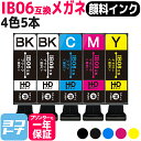 ★スーパーSALE中P10倍★【リピーター続出】全色顔料 PX-S5010 インク IB06 IB06CL5A エプソンプリンター用互換 IB06CL5A IB...