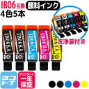 全色顔料 IB06CL5A エプソンプリンター用互換 IB06CL5A IB06（ メガネ ）シリーズ 4色 5本セット＋洗浄カートリッジ (BK×2/C/M/Y) 対象機種：PX-S5010  洗浄液セット