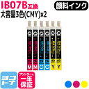★24h限定10%OFFクーポン★【全色顔料】 IB07 エプソン マ...(2)