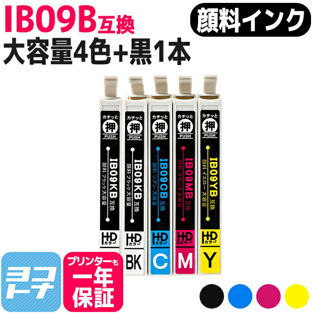 【全色顔料】 IB09 エプソン 電卓 大容量 4色＋ブラック1本セット互換インクカートリッジ 内容：IB09KB IB09CB IB09MB IB09YB 対応機種：PX-M730F PX-S730 ネコポスで送料無料【互換インク】