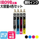 【GW中も17時まで当日出荷】【全色顔料】 IB09 エプソン 電卓 大容量 4色セット互換インクカートリッジ 内容：IB09KB IB09CB IB09MB IB09YB 対応機種：PX-M730F PX-S730 ネコポスで送料無料【互換インク】