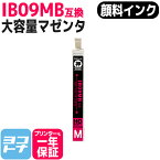 ★10%OFFクーポン配布中★【顔料インク】 IB09 エプソン 電卓 大容量 顔料マゼンタ互換インクカートリッジ 内容:IB09MB 対応機種:PX-M730F PX-S730 ネコポスで送料無料【互換インク】