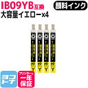 ★お買い物マラソン中P10倍★【顔料インク】 IB09 エプソン 電卓 大容量 顔料イエロー×4セット互換インクカートリッジ 内容:IB09YB 対応機種:PX...