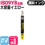 ★10%OFFクーポン配布中★【顔料インク】 IB09 エプソン 電卓 大容量 顔料イエロー互換インクカートリッジ 内容:IB09YB 対応機種:PX-M730F PX-S730 ネコポスで送料無料【互換インク】