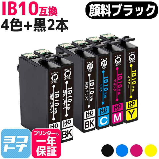 【リピーター続出】【純正同様顔料