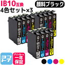 ★月末10%OFFクーポン★【純正同様顔料ブラック】 IB10 エプソン カードケース 顔料ブラック 4色×3セット互換インクカートリッジ 内容:IB10KA-...
